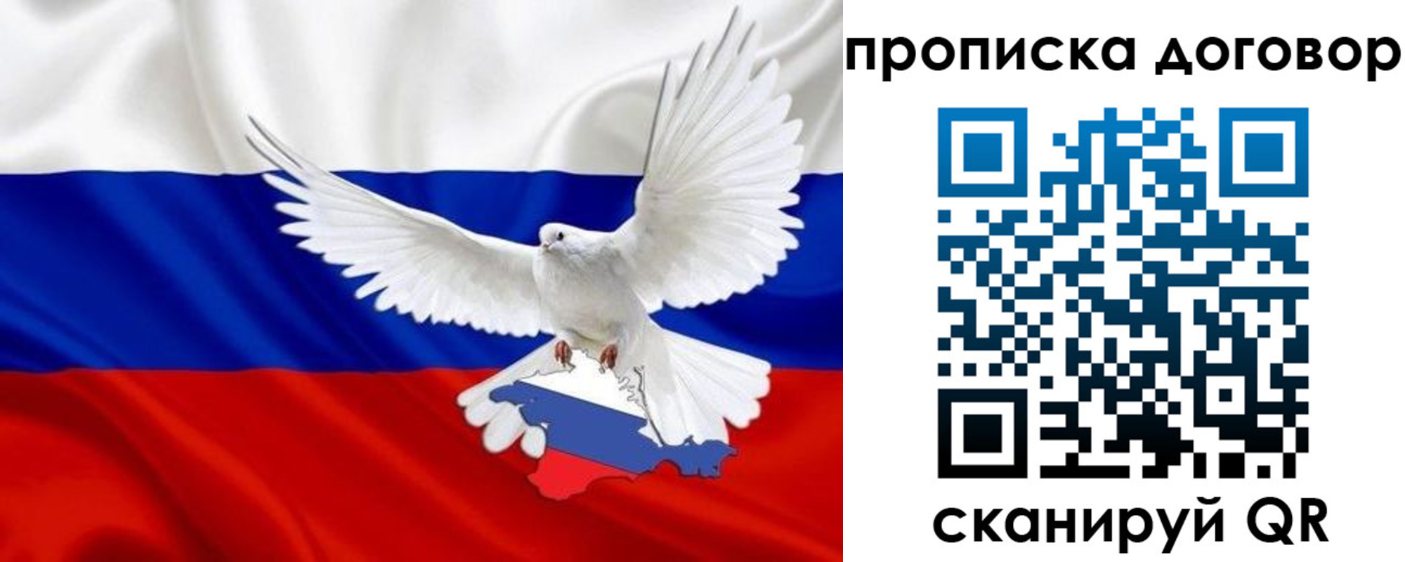 прописка ребенка в Московской области