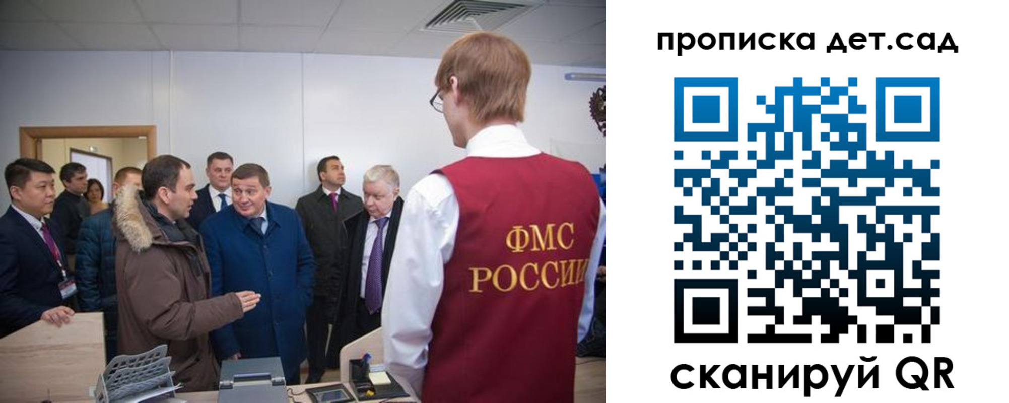 прописка поиск в Московской области