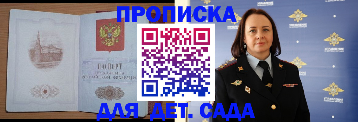 временная регистрация законно в Московской области