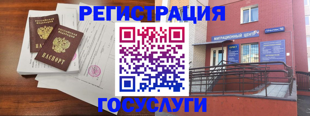 прописка для кредита в Московской области