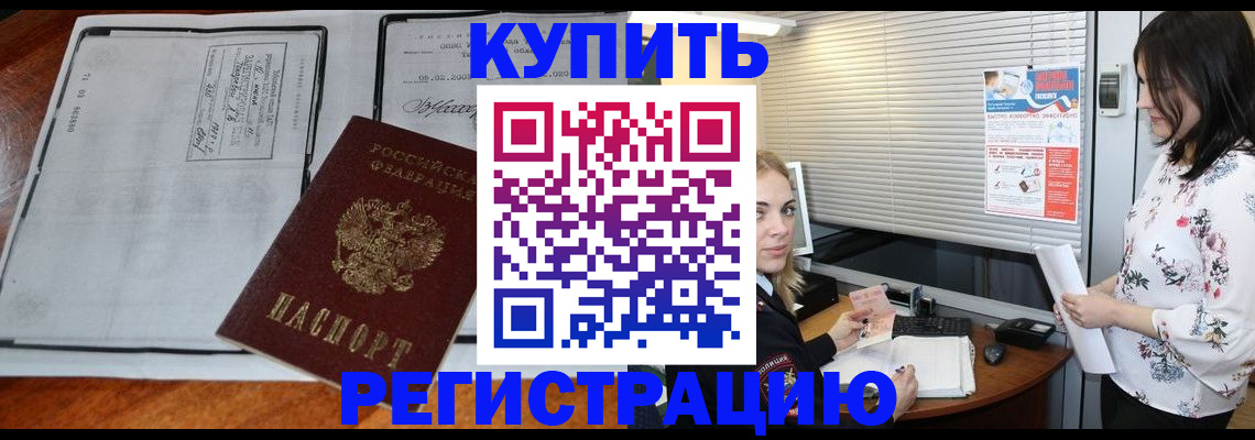 регистрация для школы в Московской области