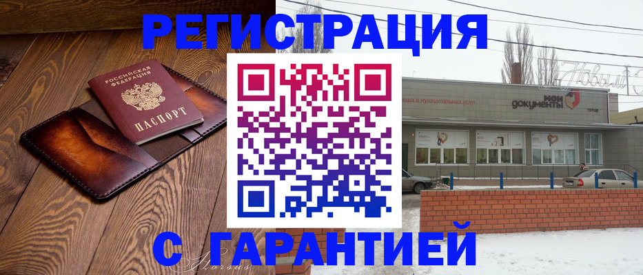 прописка в Московской области